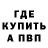 Метадон methadone anna DoDo