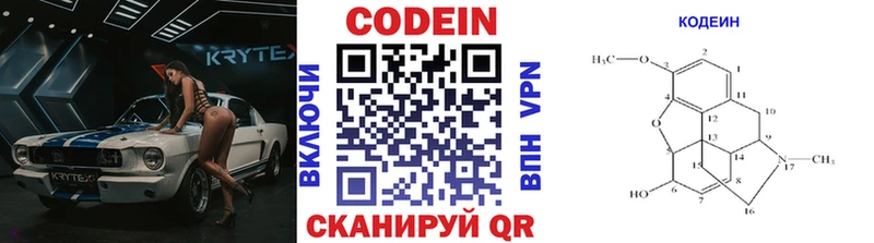 Кодеиновый сироп Lean Purple Drank  где найти   Холмск 