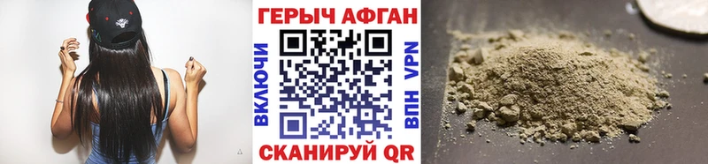 Героин афганец  Холмск 