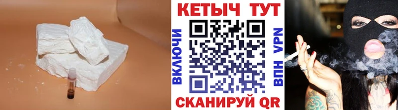 КЕТАМИН VHQ  как найти   Холмск 