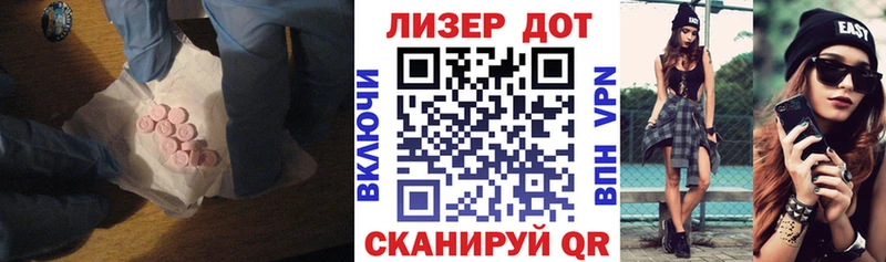 Лсд 25 экстази ecstasy Холмск