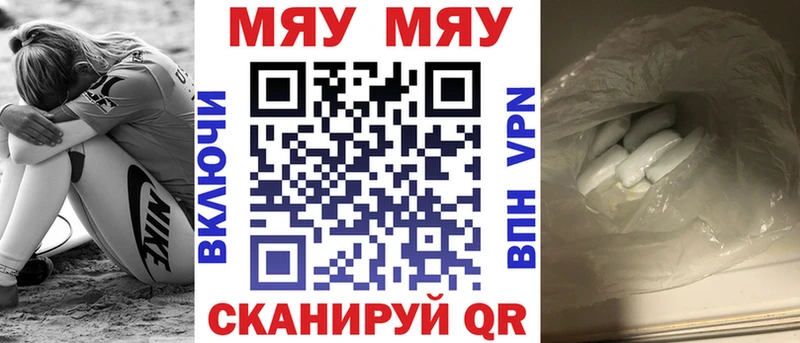 ОМГ ОМГ онион  наркошоп  Холмск  МЯУ-МЯУ мука 