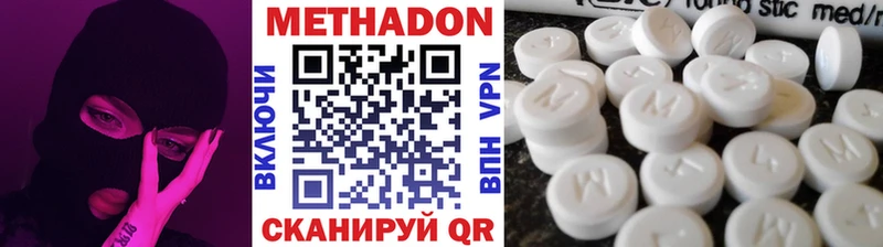 МЕТАДОН белоснежный  купить  цена  ссылка на мегу сайт  Холмск 
