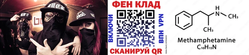 МЕТАМФЕТАМИН мет Холмск